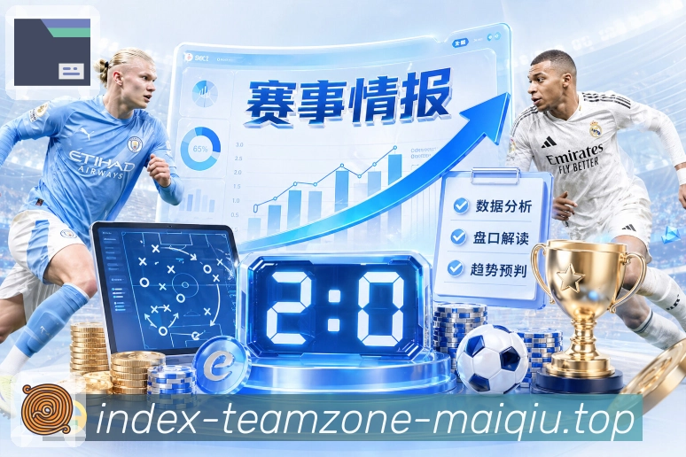 NBA直播