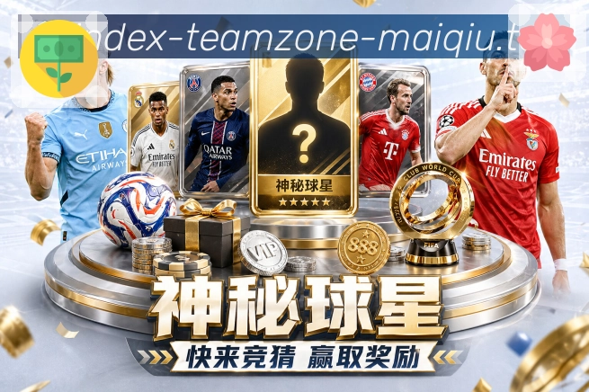世界杯体育赛事海报与球场氛围